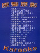 รวมเพลงประกอบภาพยนต์จีน China VCD1539-WEB2